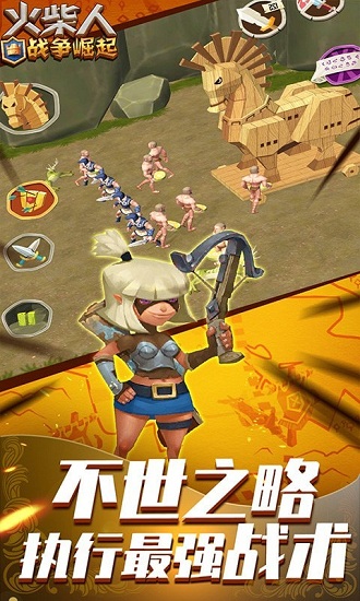 火柴人戰(zhàn)爭(zhēng)崛起 v1.1 安卓版 3