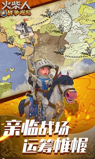 火柴人戰(zhàn)爭(zhēng)崛起 v1.1 安卓版 4