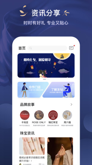 友鉆珠寶 v2.0.4 安卓版 0