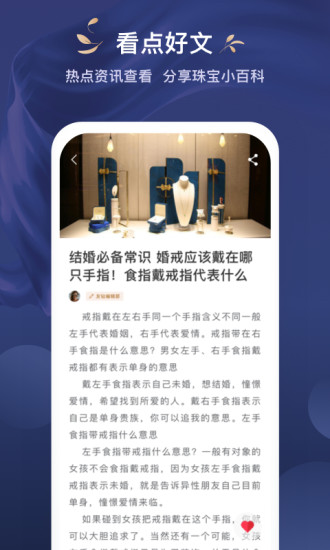 友鉆珠寶下載