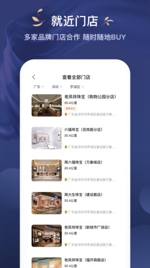 友鉆珠寶 v2.0.4 安卓版 3