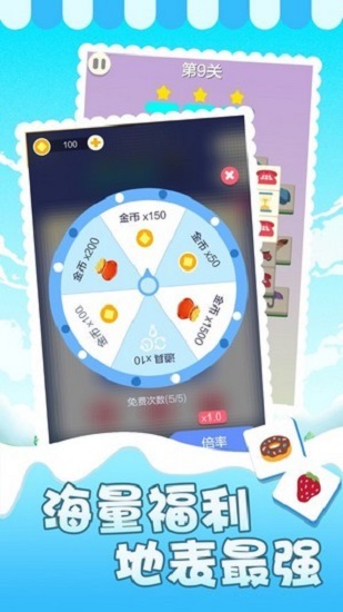 表情消消樂(lè)紅包版 v1.1.1 安卓版 0