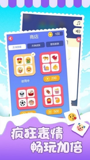 表情消消樂(lè)紅包版 v1.1.1 安卓版 1
