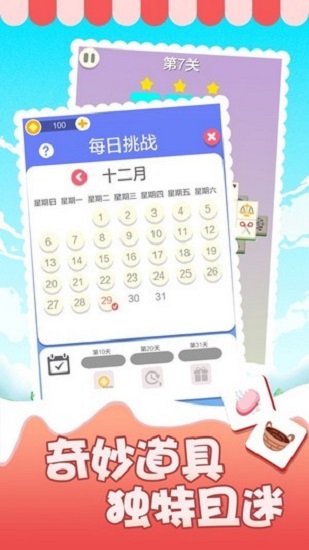 表情消消樂(lè)紅包版 v1.1.1 安卓版 3
