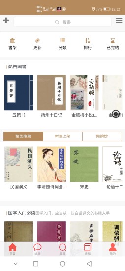 華韻國學(xué)網(wǎng) v1.2.2 安卓版 1