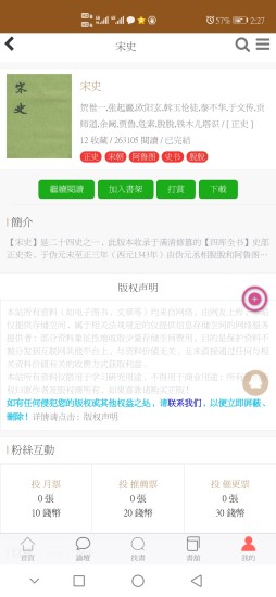 華韻國學(xué)網(wǎng) v1.2.2 安卓版 2