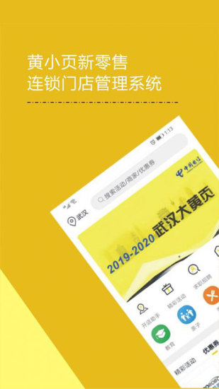 黃小頁app v1.2.0 安卓版 1