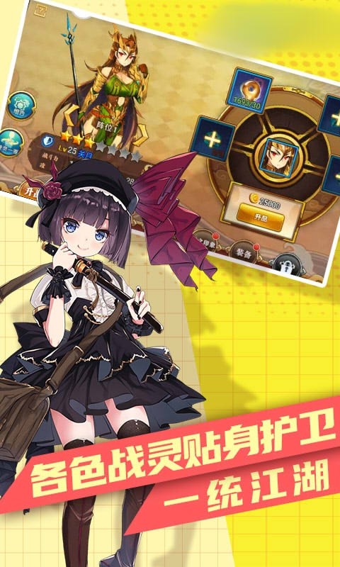 王牌少女游戲 v1.0.0 安卓版 0