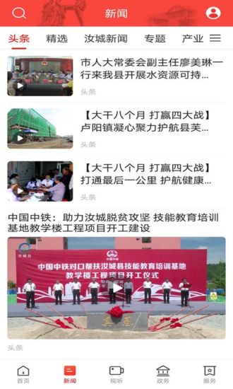 玉汝于城客戶端 v1.1.0 安卓版 0