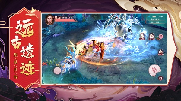 扶搖如歌游戲 v1.0 安卓版 0