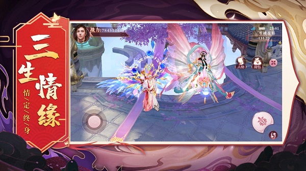 扶搖如歌游戲 v1.0 安卓版 1