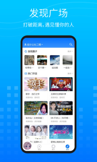 圈系生活圈社交 v1.2.6 安卓版 0