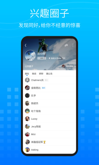 圈系app下載