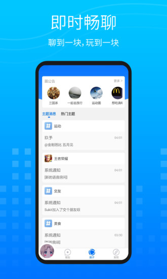 圈系生活圈社交 v1.2.6 安卓版 3