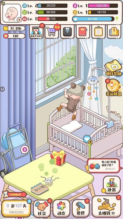 我來當家長手機版 v1.1.6 安卓版 0