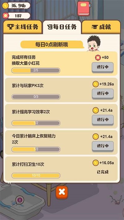 我來當家長手機版 v1.1.6 安卓版 1