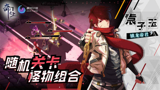 奇門(mén)之上ios版 v1.3.0 iphone版 0