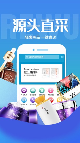 熱物省錢(qián)購(gòu)物 v1.10.1 安卓版 0