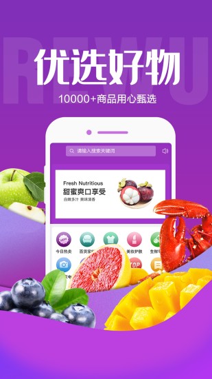 熱物省錢(qián)購(gòu)物 v1.10.1 安卓版 2