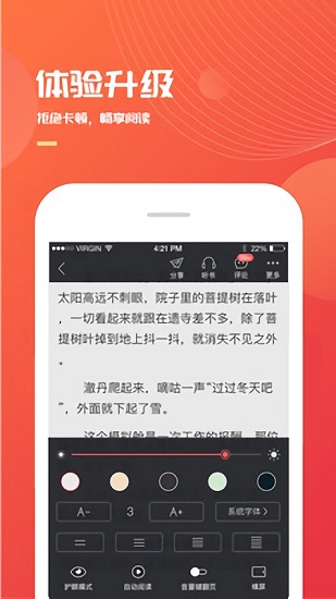 小說(shuō)巴士最新版 v3.6.0 安卓版 1