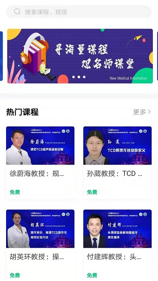 新醫(yī)訊平臺(tái) v5.1.2.6 安卓版 0