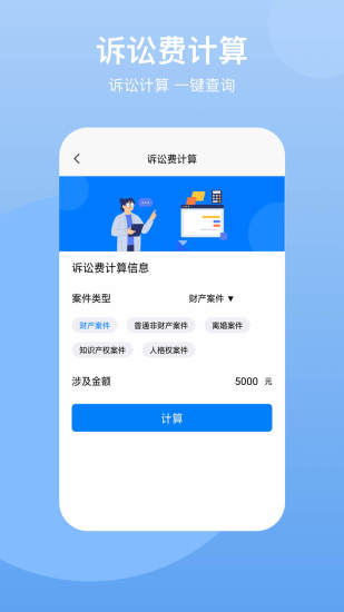 民法典app蘋果版