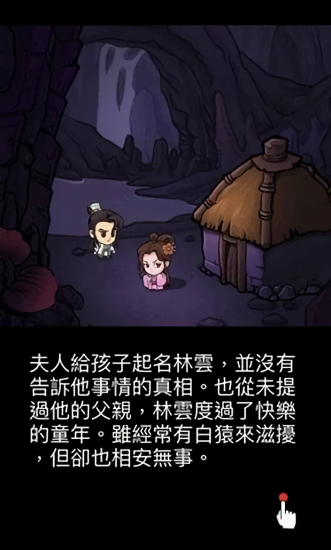 我功夫賊牛游戲 v1.2 安卓版 0