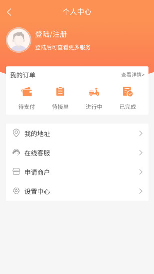 順風(fēng)達(dá)同城物流 v1.0.0 安卓版 0