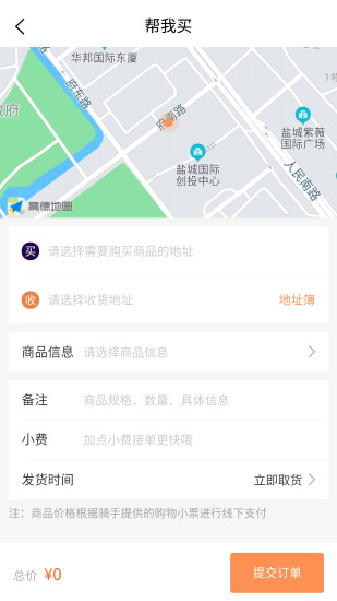 順風(fēng)達(dá)同城物流 v1.0.0 安卓版 1