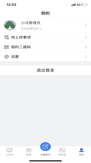 綠港管家官方版 v1.0 安卓版 0