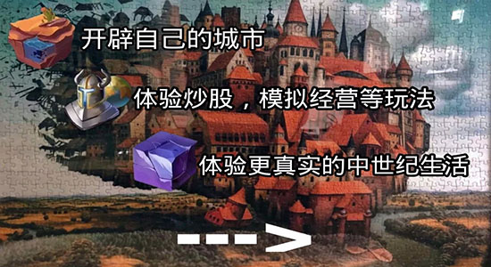 富饒之城手游下載