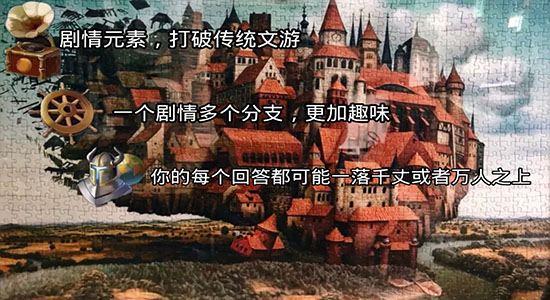 富饒之城游戲 v1.0 安卓版 2