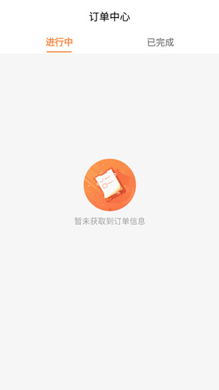 順風(fēng)達(dá)騎手端 v1.2.5 安卓版 0