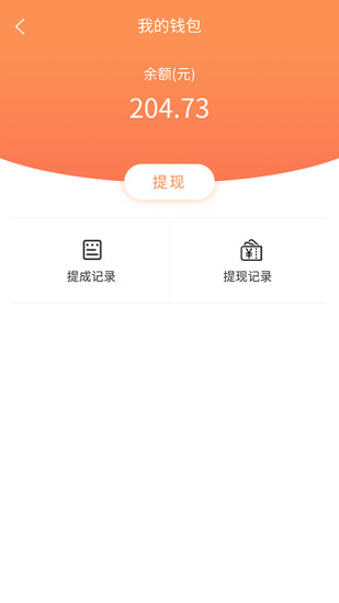順風(fēng)達(dá)騎手端 v1.2.5 安卓版 1