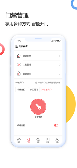 華貴生活官方版 v3.06.1 安卓版 0