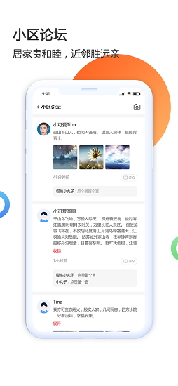 華貴生活官方版 v3.06.1 安卓版 2