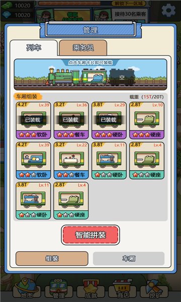 奔騰的富貴號官方ios版 v1.0.19 iphone版 2