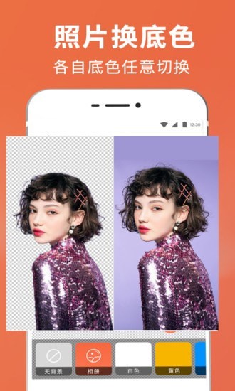 智能摳圖證件照 v3.0.1.0114 最新版 3