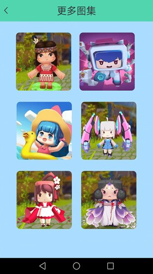 迷你涂鴉世界 迷你涂鴉世界手游下載