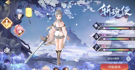 長安奇緣錄游戲 v0.21.32 安卓版 2