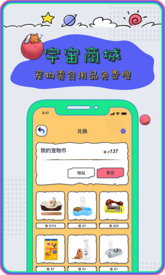 petplanet寵星球2