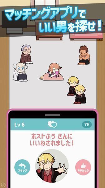 配對(duì)戰(zhàn)斗手游 v1.0.2 安卓版 0