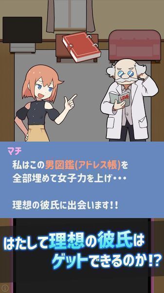 配對(duì)戰(zhàn)斗手游 v1.0.2 安卓版 3