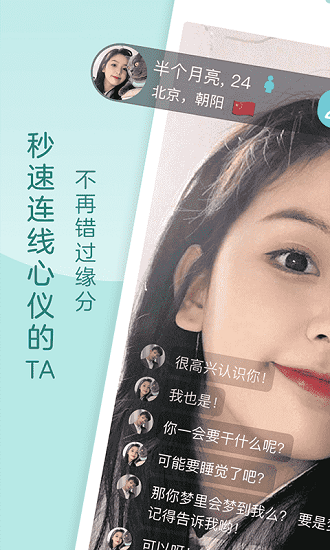 奶糖交友平臺 v1.2.0 安卓版 2