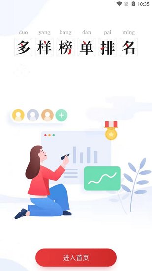 達(dá)者為師最新版 v0.0.1 安卓版 3