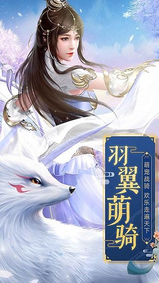 劍歌仙緣手游 v1.7.6.0 安卓版 0