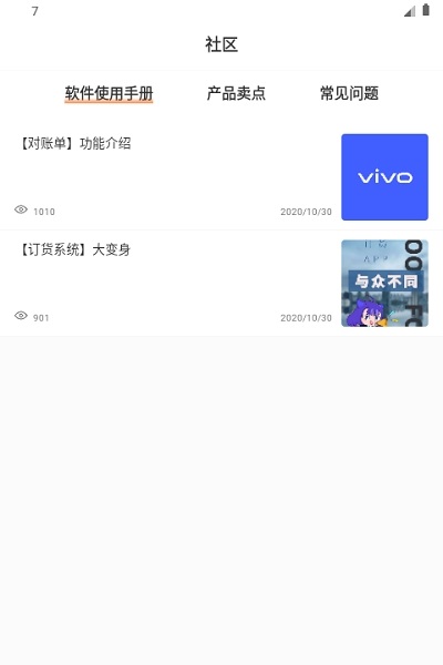 財(cái)務(wù)供應(yīng)鏈智能化管理系統(tǒng) v1.2.3 安卓版 0