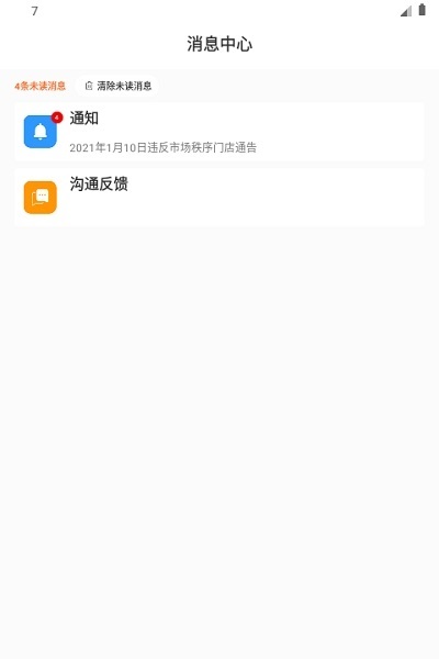 財(cái)務(wù)供應(yīng)鏈智能化管理系統(tǒng)手機(jī)app下載