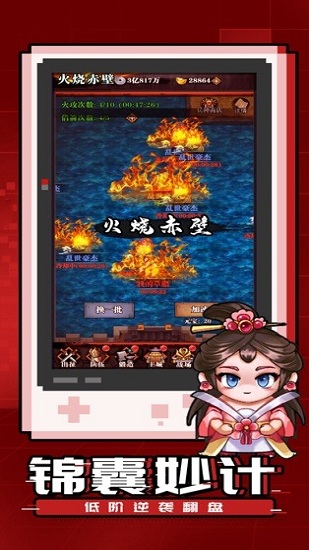吞食劉關張官方版 v1.0.0 安卓版 1