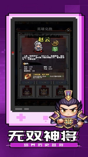 吞食劉關張官方版 v1.0.0 安卓版 2
